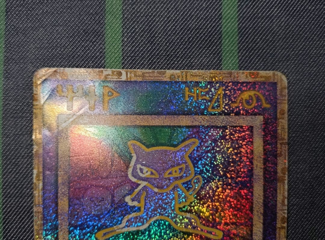 ポケモン 古代ミュウ 歴戦 ルギア爆誕 プロモ 石版 エラー Mew