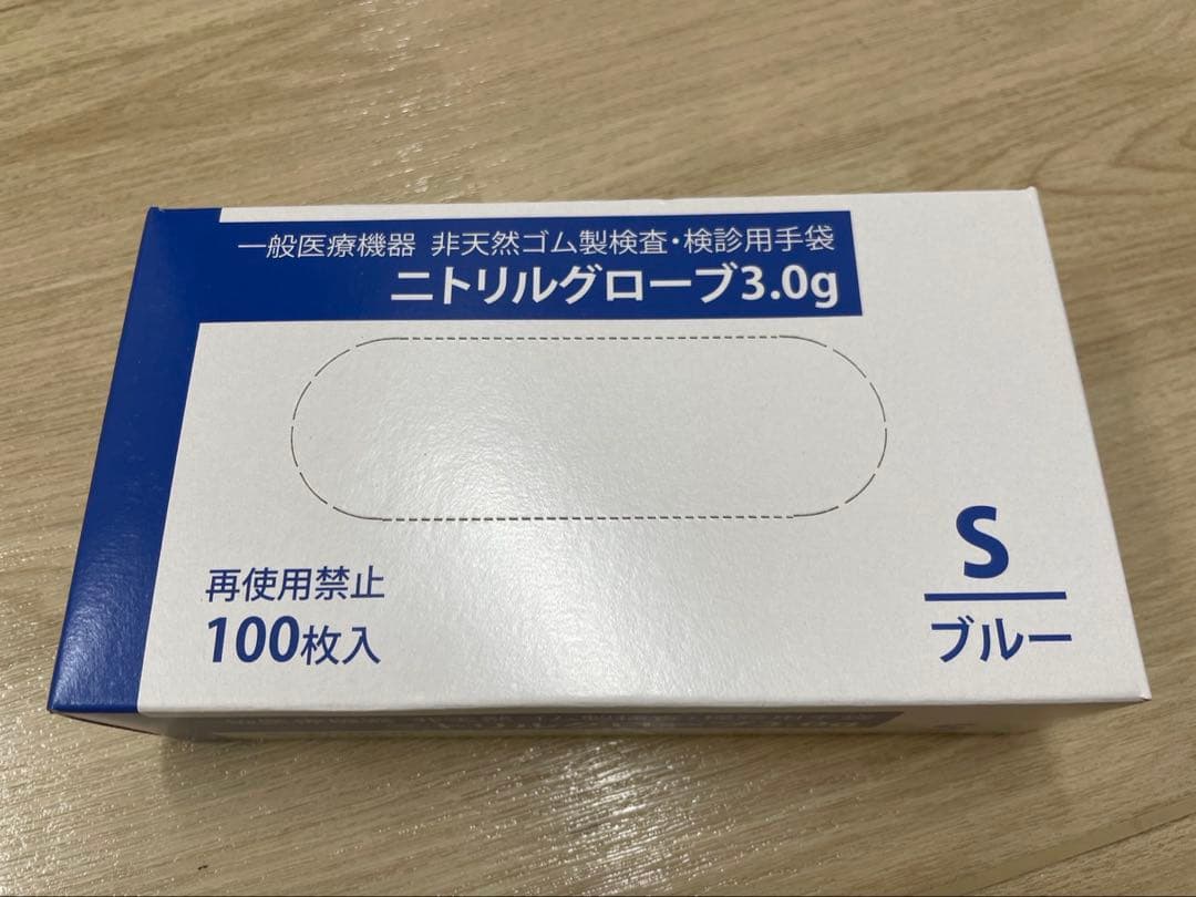 ニトリルグローブ 3.0g Sサイズ 100枚入り10箱