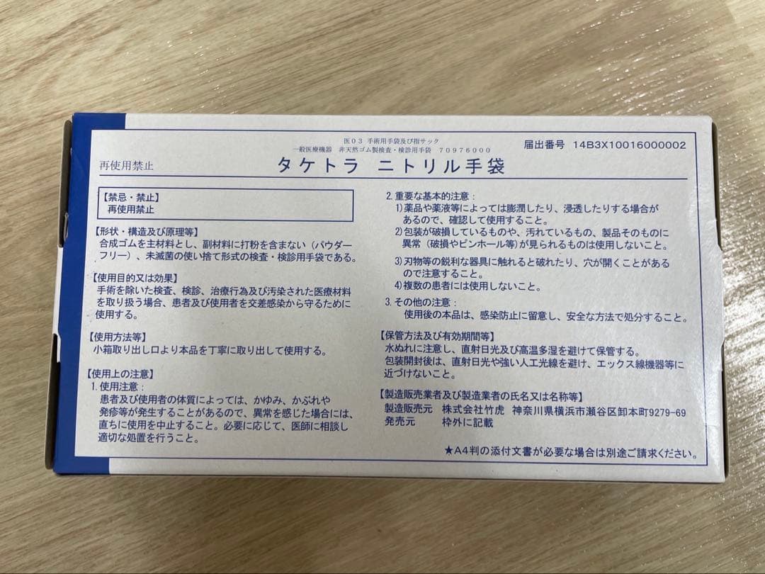 ニトリルグローブ 3.0g Sサイズ 100枚入り10箱