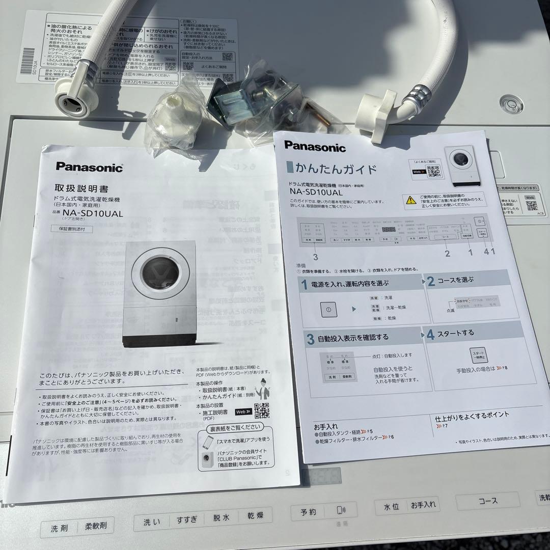 超美品 24年製Panasonic ドラム式洗濯機 NA-SD10UAL 保証有