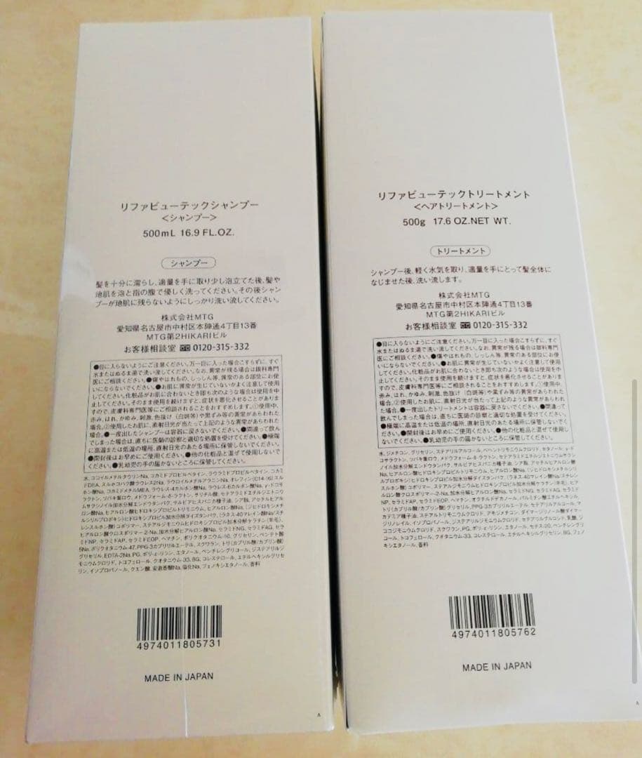 リファ　ビューティックシャンプー&トリートメント（500g）限定紙袋付き⭐︎