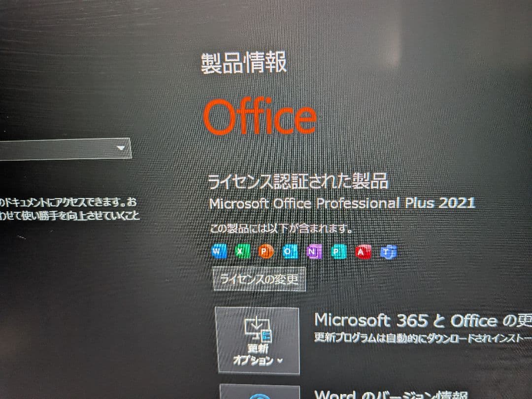 富士通 MU937 超薄型軽量 Win11高速 office2021付き!値下げ