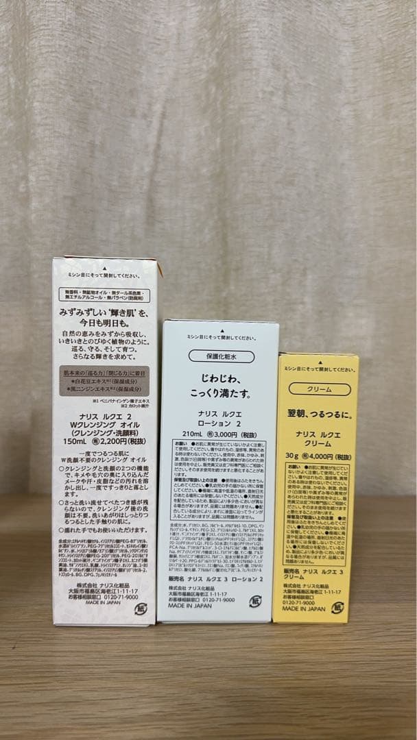 新入荷ナリス化粧品ルクエW クレンジングオイル+ローション2+クリーム