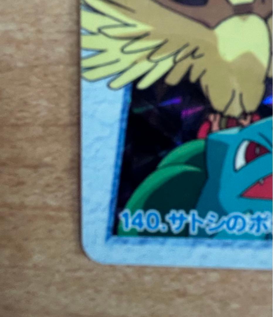ポケモンカード サトシのポケモン ホログラムカード