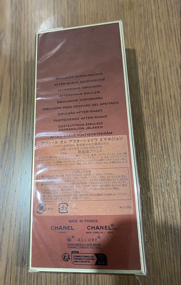 【新品】CHANEL アリュール オム アフターシェイヴ エマルジョン