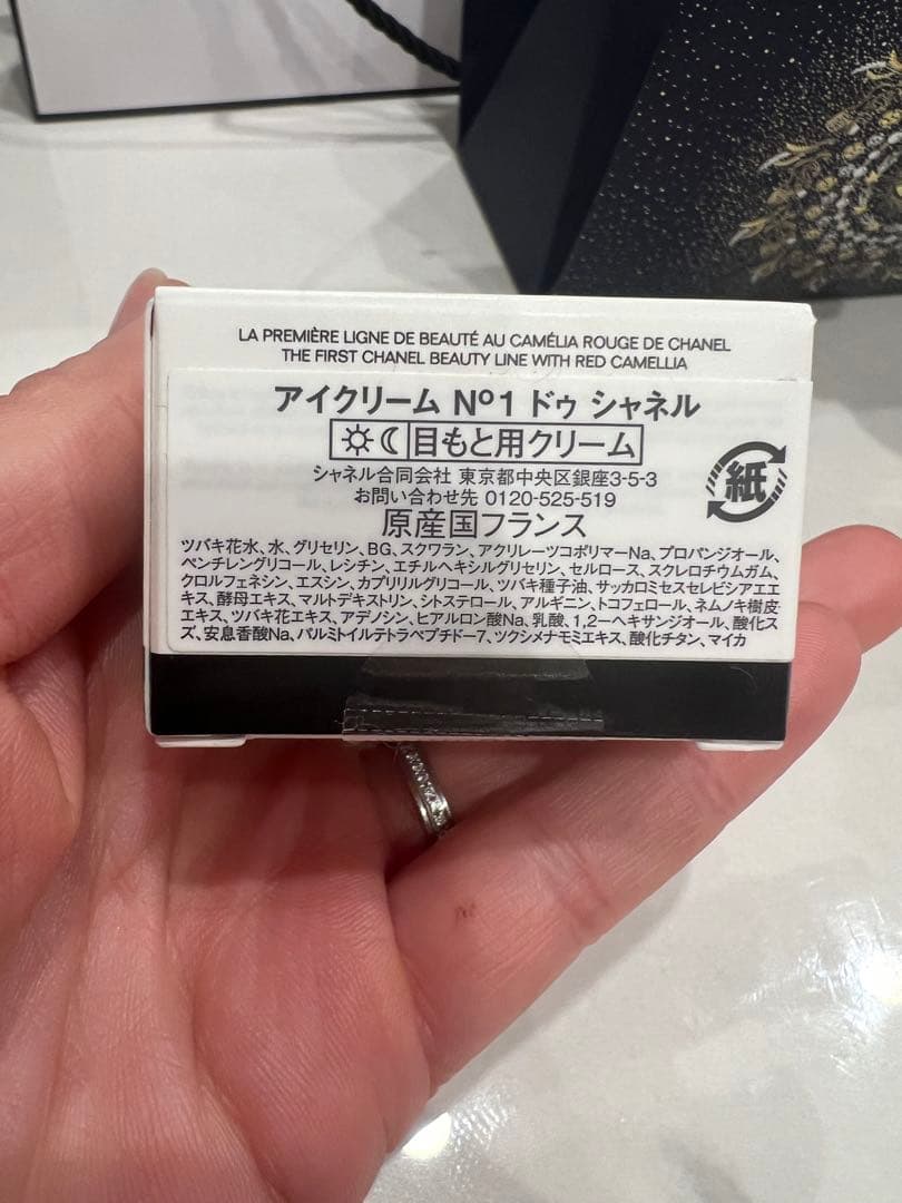 CHANELアイクリーム15g 目元用クリーム