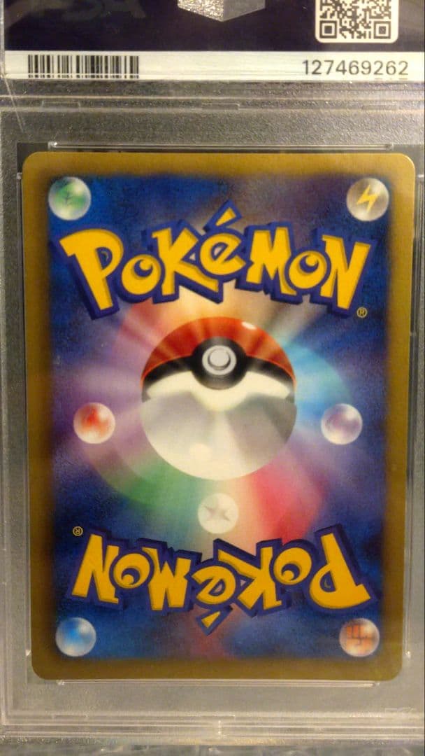 PSA10 アイリス SR BW9 メガロキャノン 082/076 美品