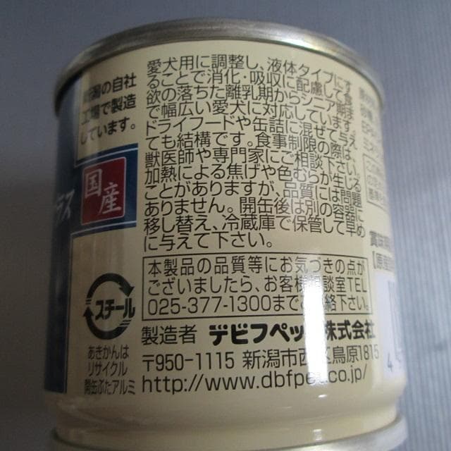 d.b.f.　カロリーエースプラス　犬用流動食　24缶入り×5箱　デビフ