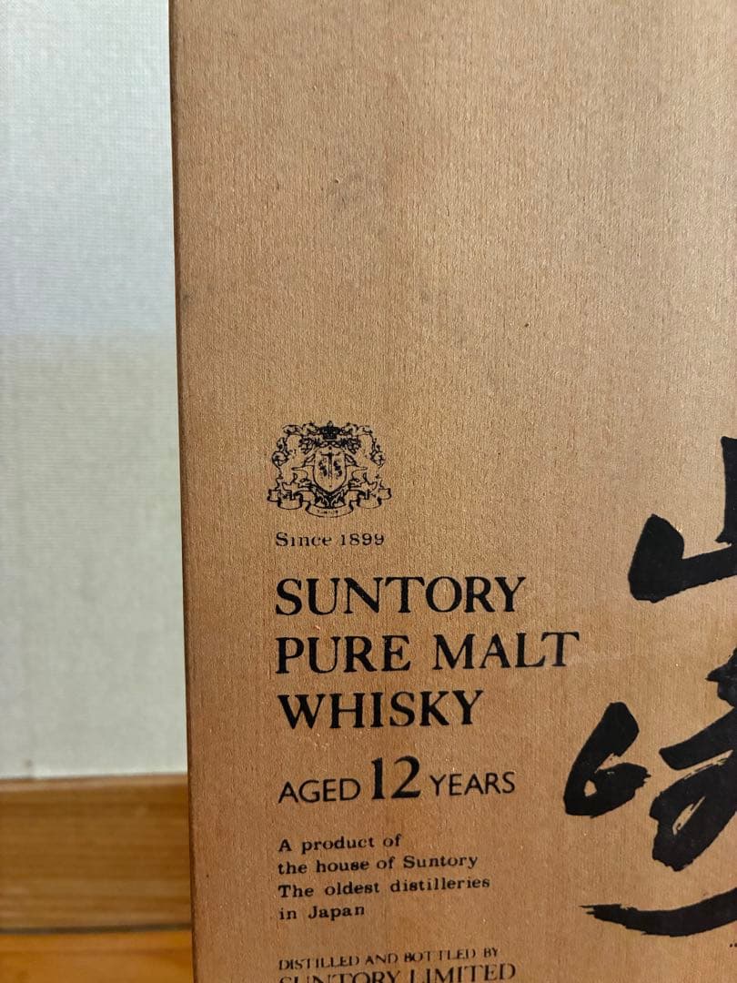 山崎サントリーピュアモルトウイスキー 12年 750ml 古酒