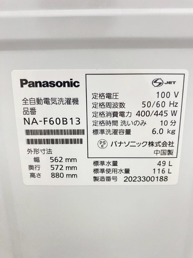 新生活応援 家電セット 冷蔵庫 洗濯機 一人暮らし 配送設置無料 M11c