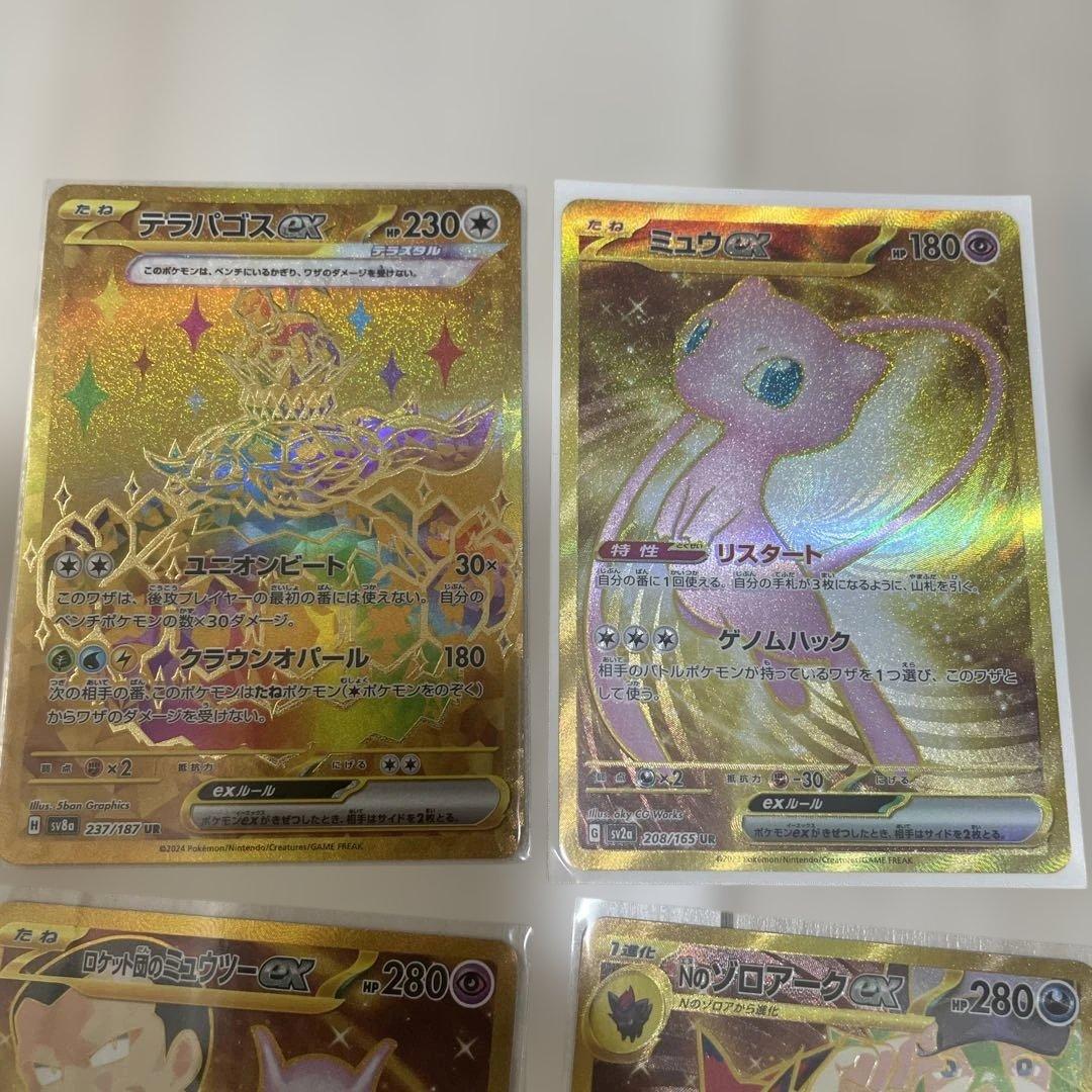 ［美品］ポケモンカード　UR15枚