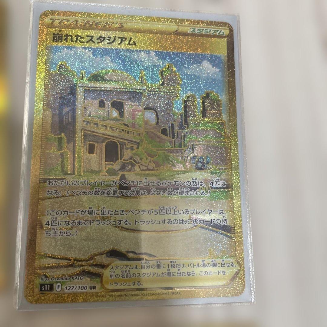 ［美品］ポケモンカード　UR15枚