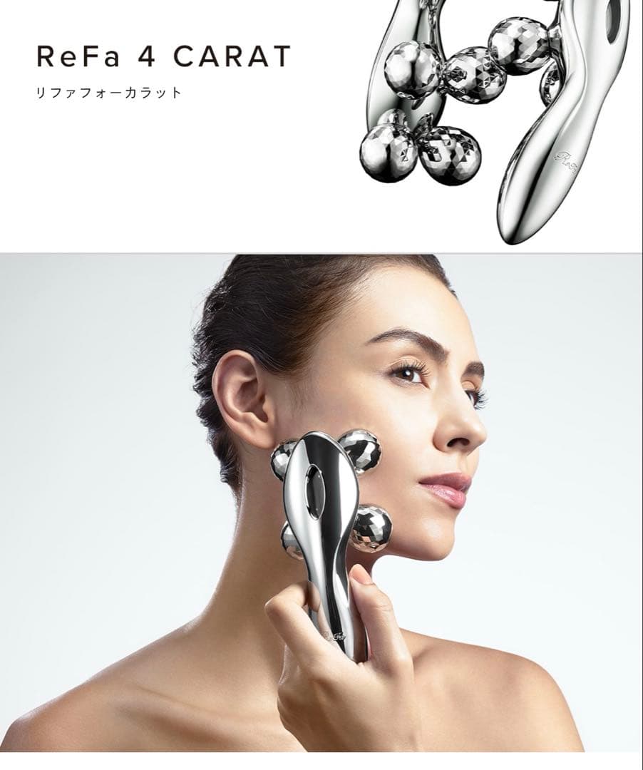 21日まで限定価格！【超美品】ReFa 4 CARAT 美顔ローラー防水