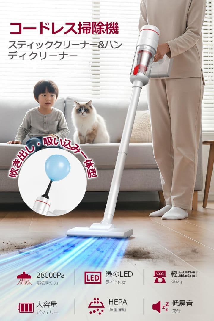 新品☆送料込★掃除機 コードレス