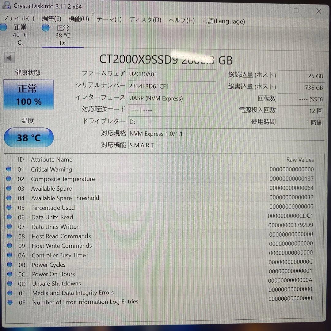 訳あり品　Crucial(クルーシャル) X9 外付け SSD 2TB