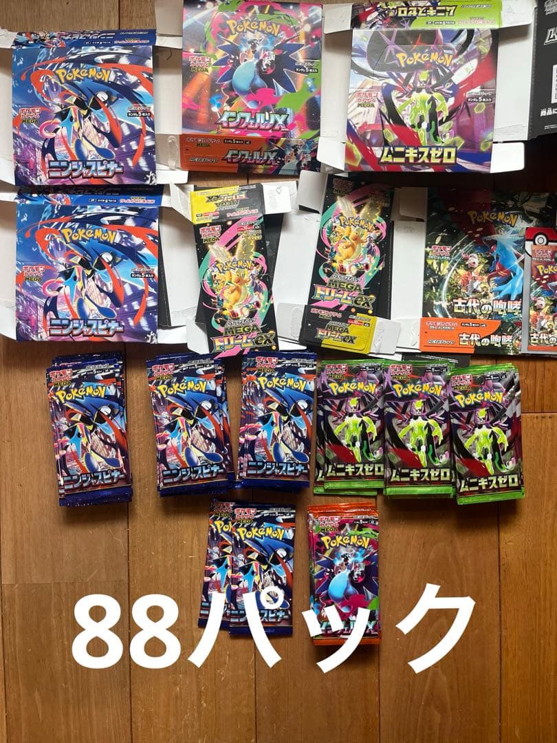 ポケモンカード　外箱　ペリペリ付き　サーチ済パック　ニンジャスピナー等