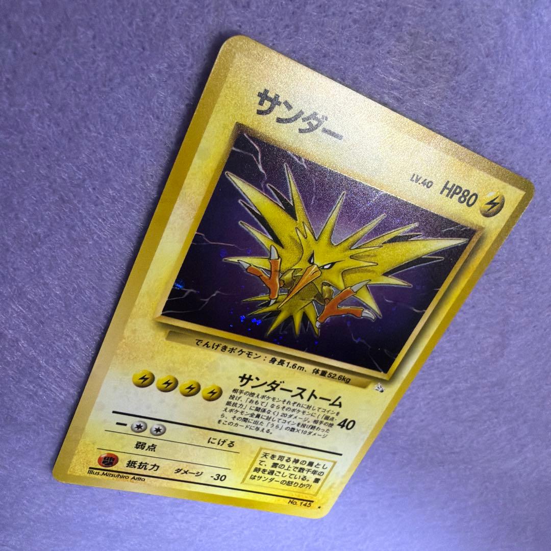 ⭐︎美品）ポケモンカード旧裏　サンダー