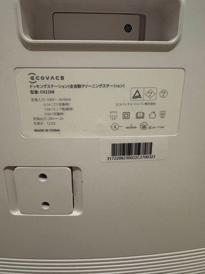 ECOVACS ロボット掃除機 CH2208 本体
