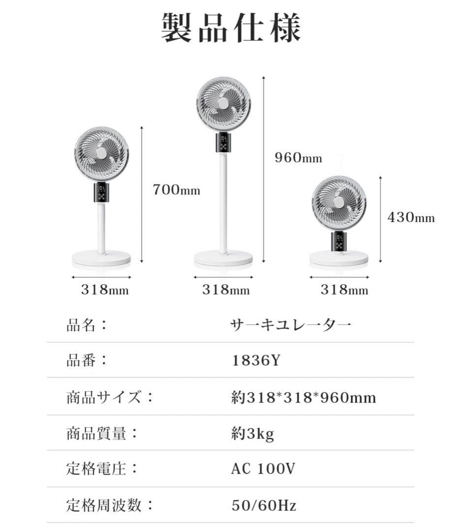 Tikuno サーキュレーター　DCモーター　扇風機 首振り