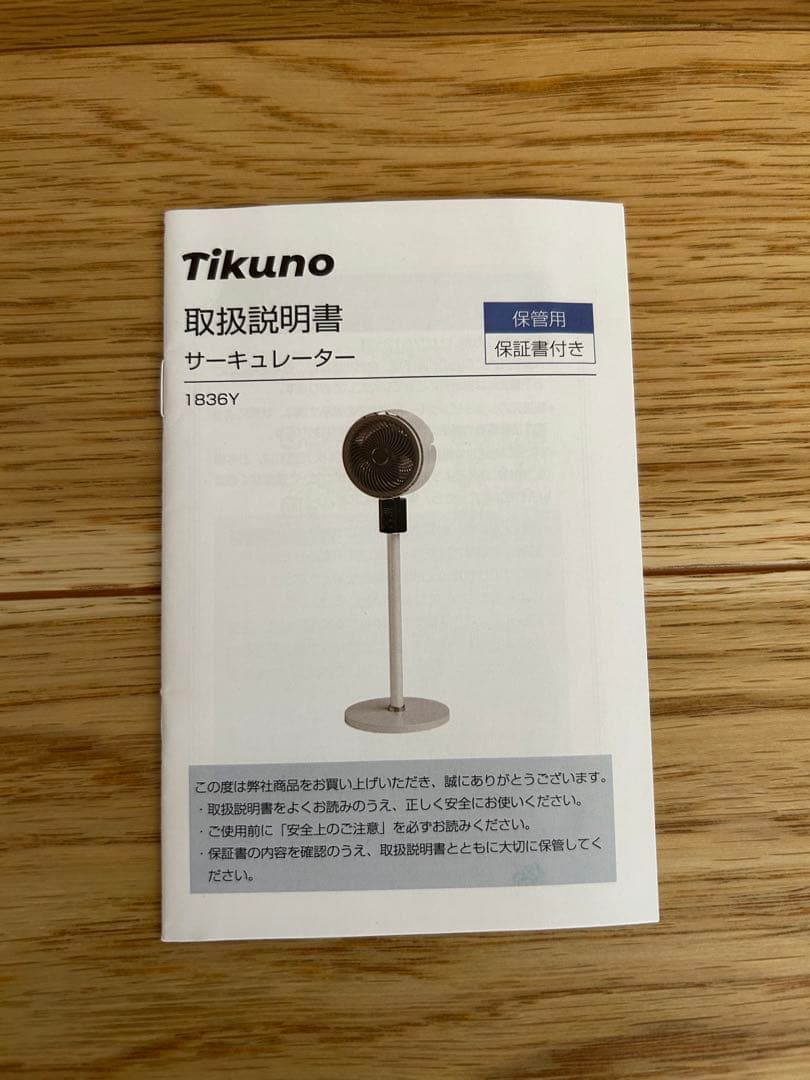 Tikuno サーキュレーター　DCモーター　扇風機 首振り