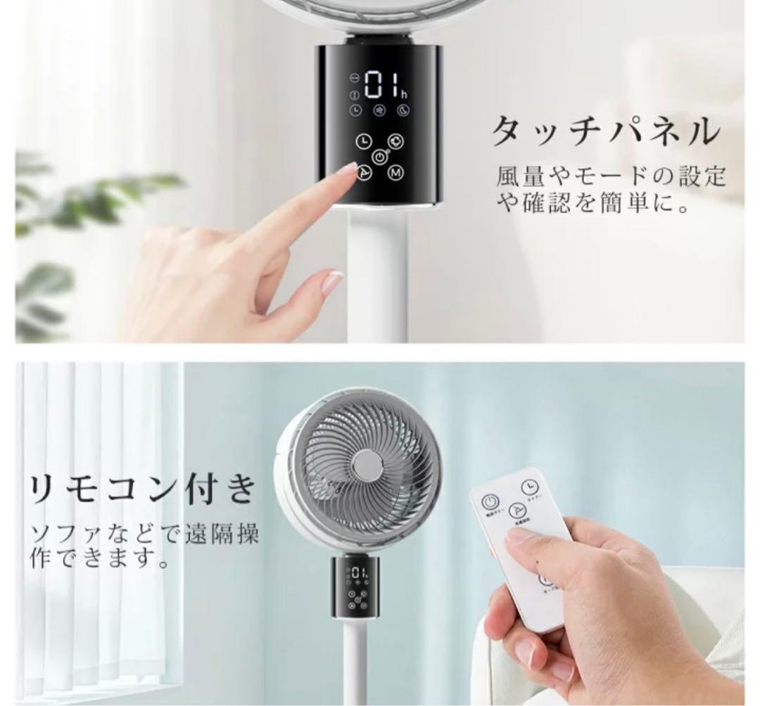 Tikuno サーキュレーター　DCモーター　扇風機 首振り