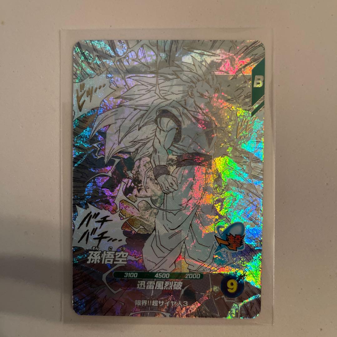 ドラゴンボールスーパーダイバーズ/孫悟空 GDR/エラー品