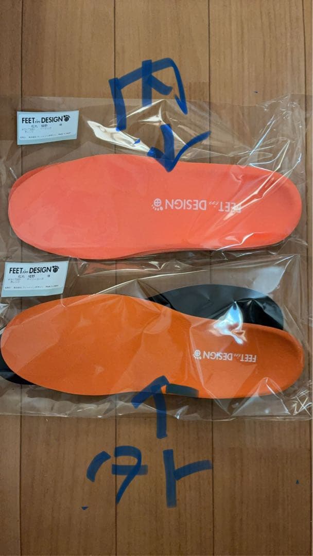 FEET in DESIGN オーダーメイドインソール　室内外2足セット