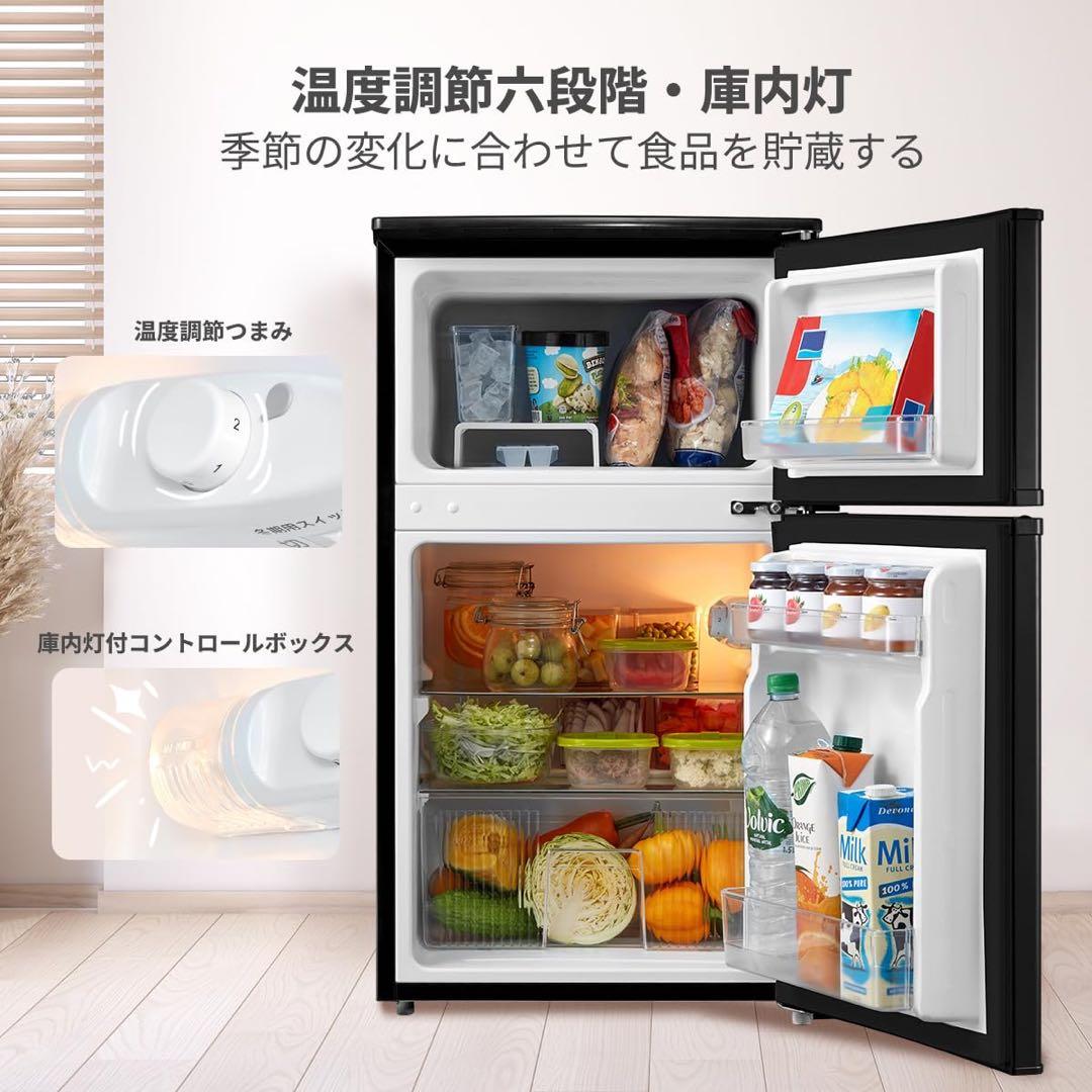 (7月25日廃棄)コンフィー(COMFEE’) 冷蔵庫 90L 2ドア 右開き