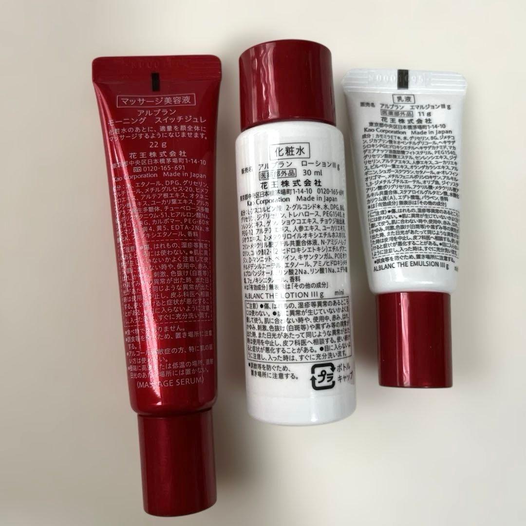 アルブラン　ザファーストエッセンス90g、30g他セット