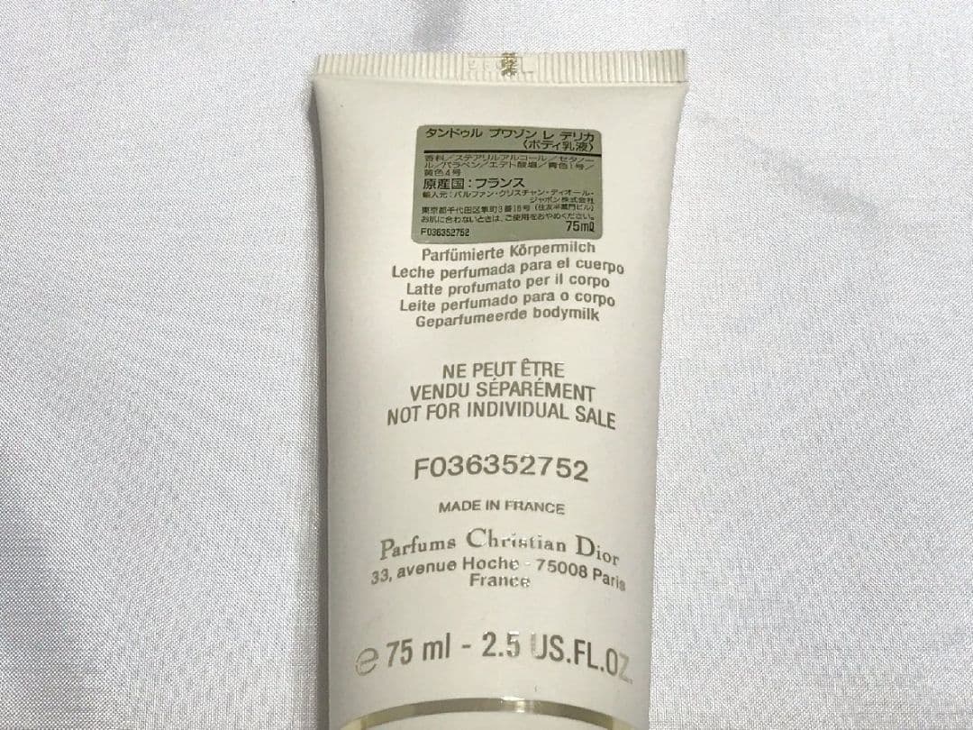 香水Dior ディオール タンドゥル プワゾンEDT 30ml 7.5ml＆乳液