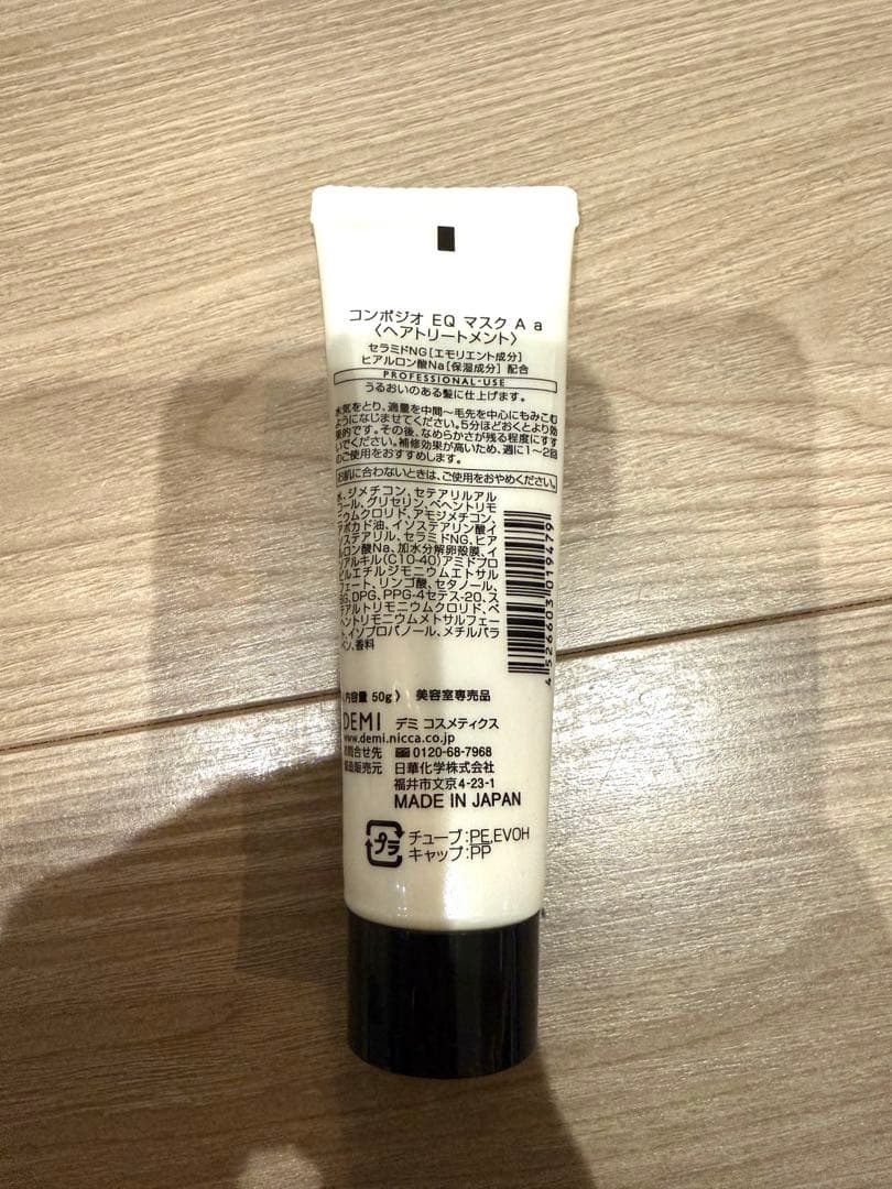 デミ DEMI コンポジオ EQ マスク A a 50g