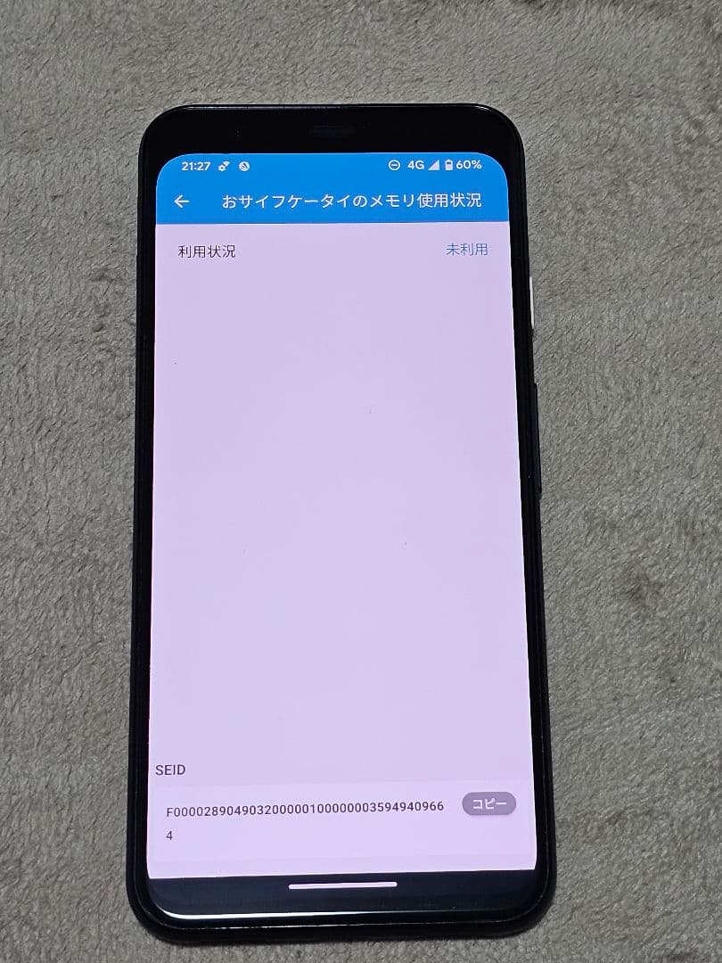 Google Pixel 4 ブラック 本体