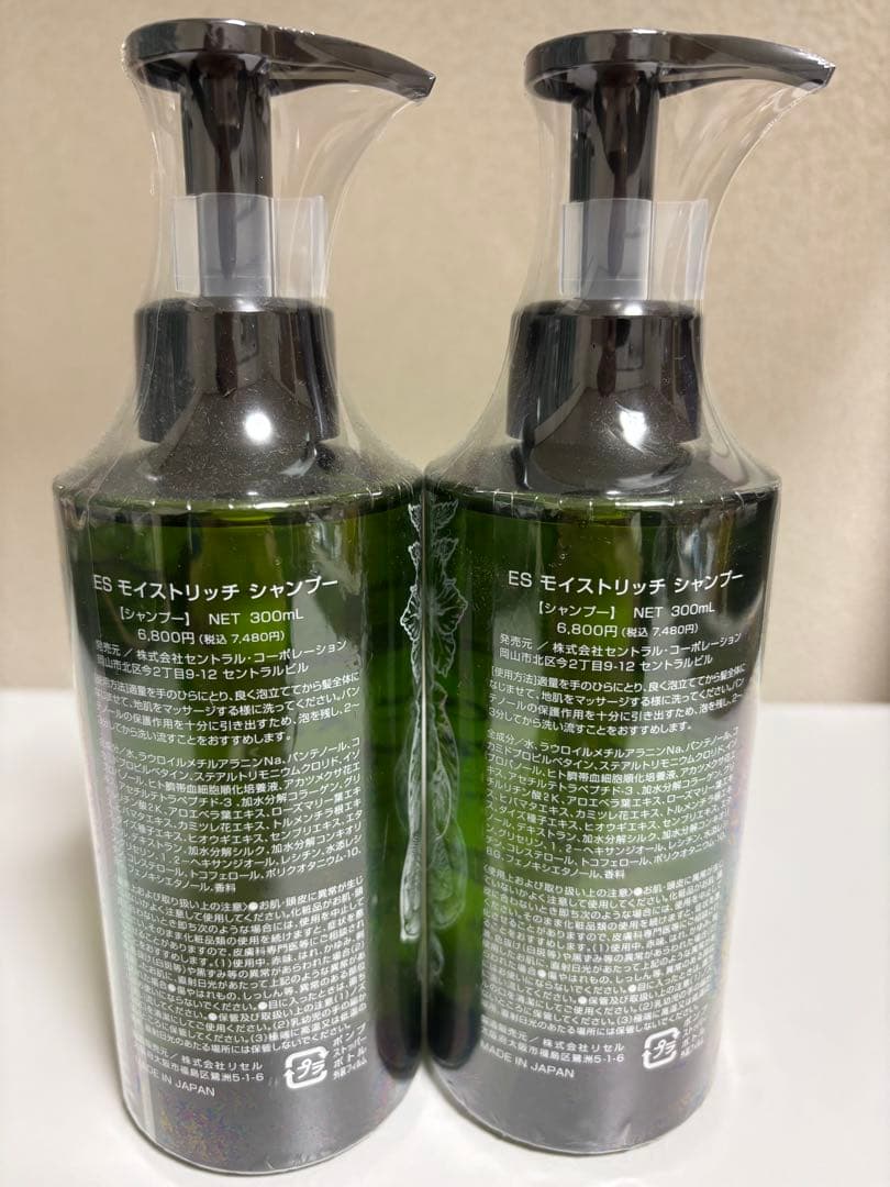 ES Moist Rich Shampoo 300ml 2本セット