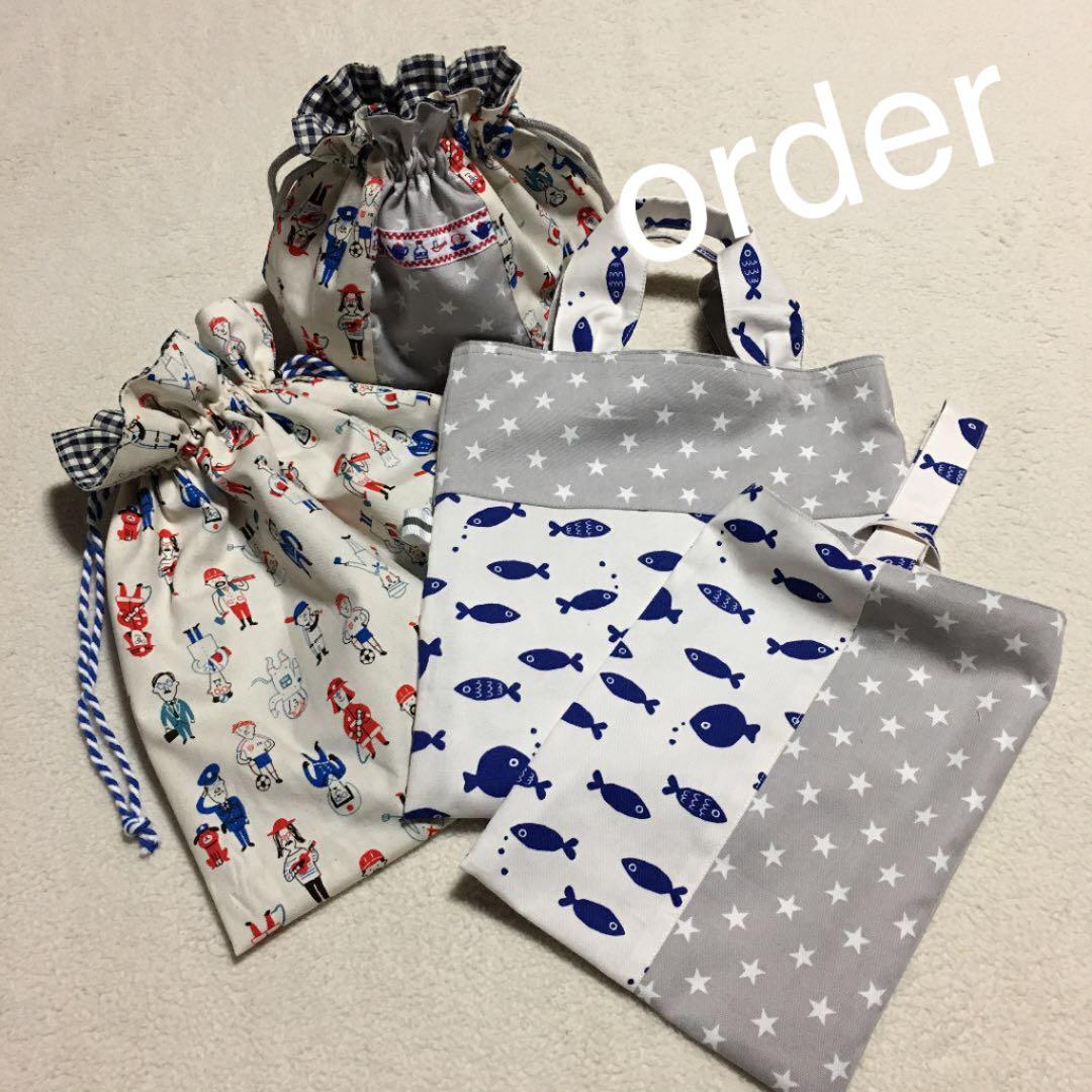 幼稚園グッズ