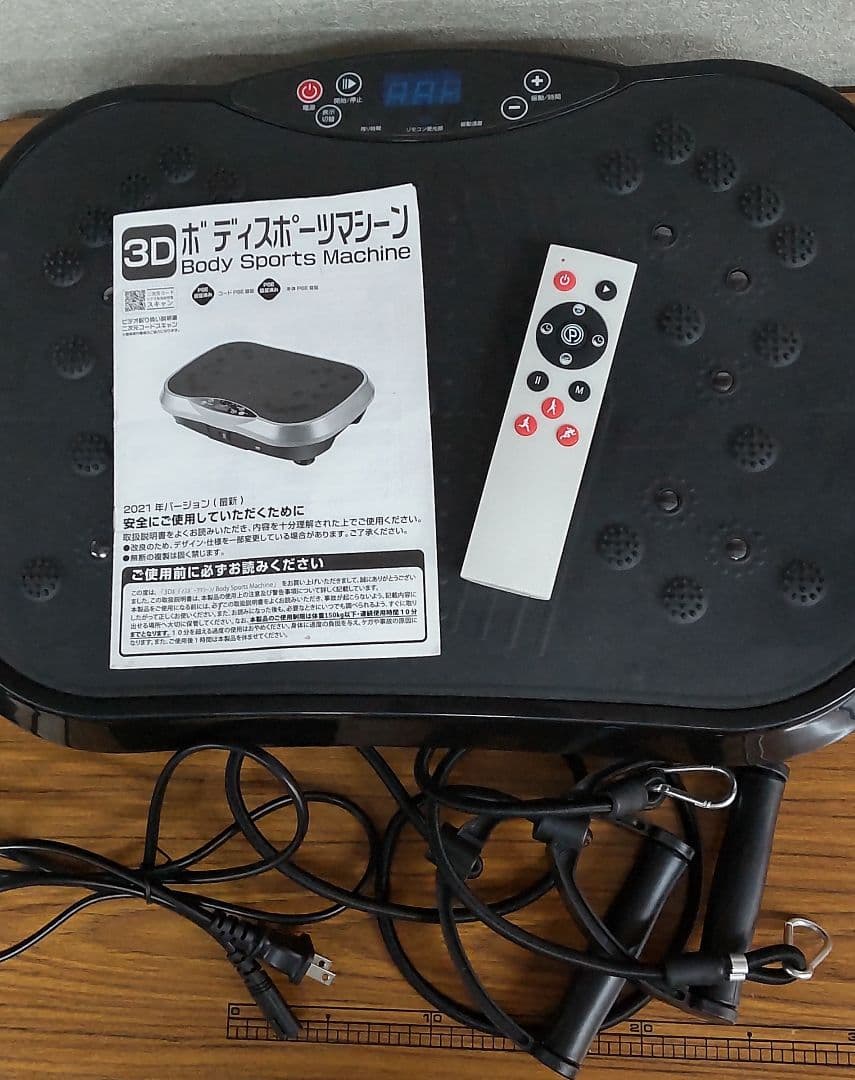 値下げ！３Dボディスポーツマシン★運動不足解消やダイエットに！【1ヶ月だけ使用】
