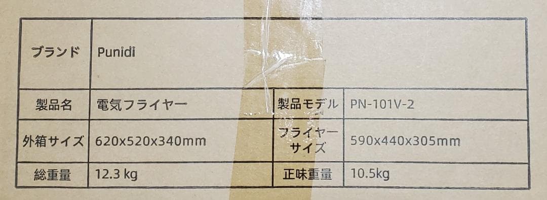 電気フライヤー 2槽式 20L(10L×2) 卓上 80〜200℃