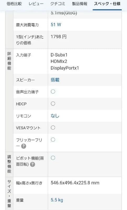 IODATALCD-HC241XDB 　23.8インチ ブラック　42,800円