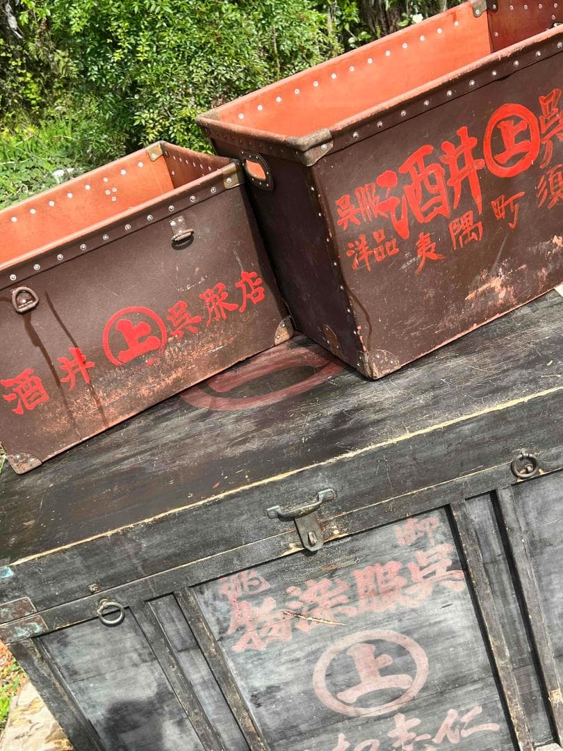 【千葉 引取限定】古民具 大型木箱＋革箱2点セット 古道具 収納 アンティーク