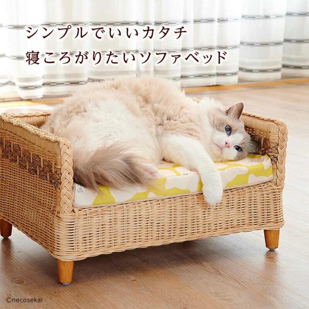 necosekai ネコセカイ　ラタンベッド　猫ベッド