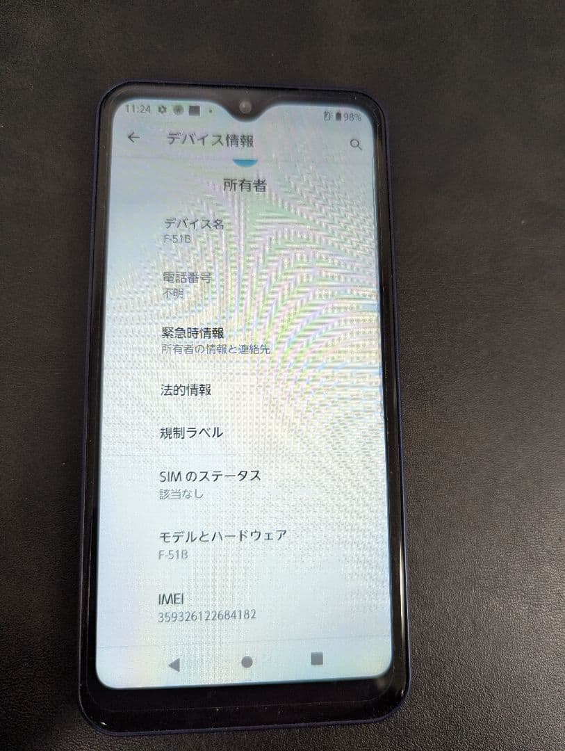 Arrows F51-B 64GB ネイビー SIMフリー