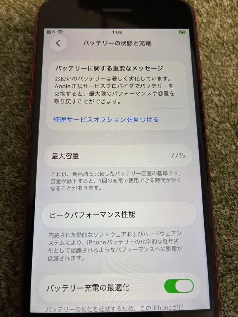 iPhone SE 第二世代　256GB(PRODUCT(RED)) 本体