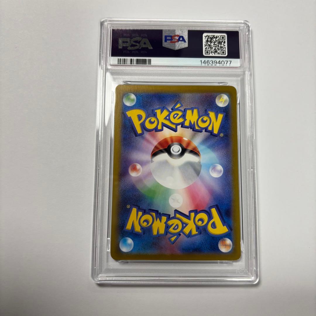 ピカチュウ　ポケカの夏がキタ！プロモカードGetキャンペーン！ 　PSA9