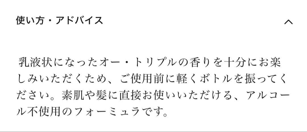 ビュリー♡ミルラ・デリトレー75ML♡おまけ付き
