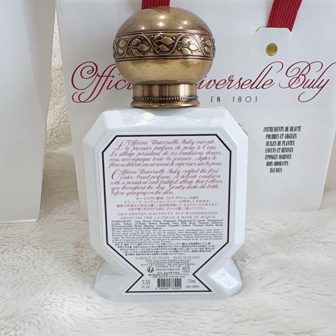 ビュリー♡ミルラ・デリトレー75ML♡おまけ付き