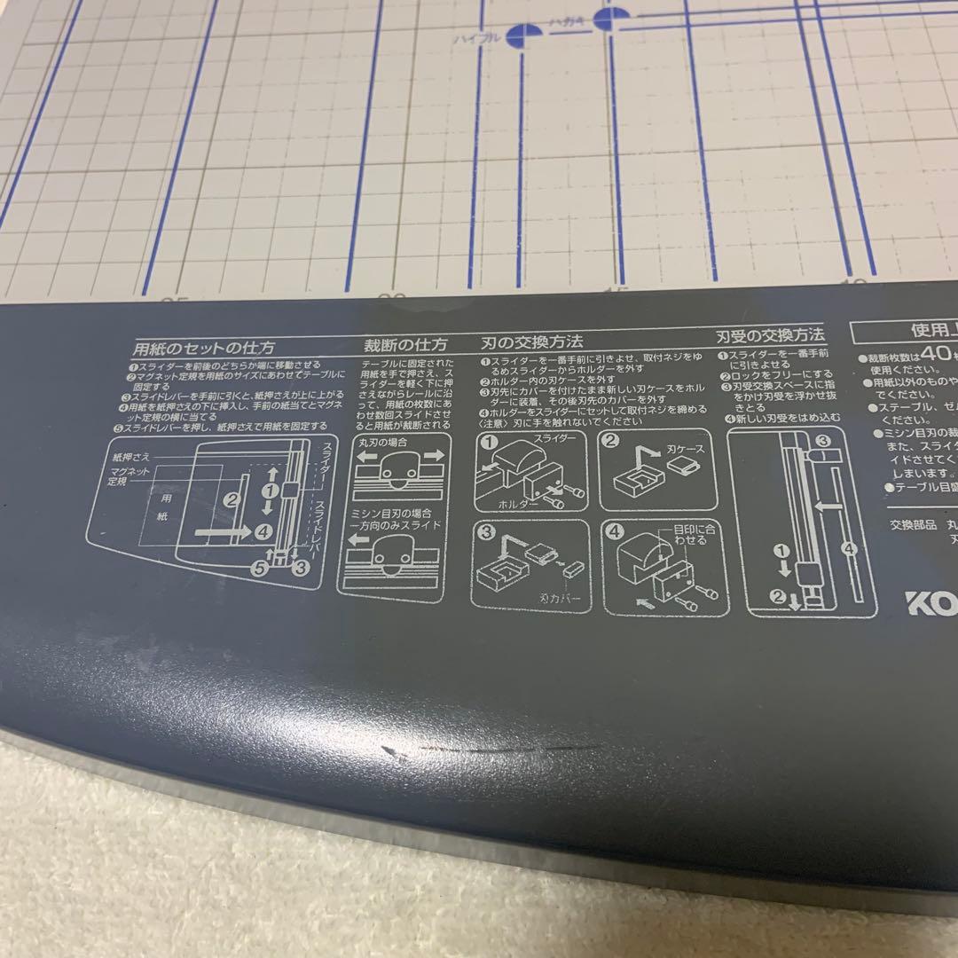 コクヨ裁断機 A4 B5 A5 B6 対応 グリッド付き