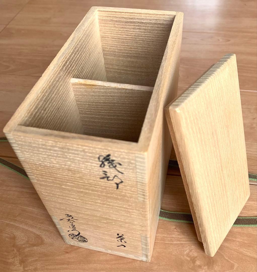 【美品】茶道具 織部耳付茶入　　　　　　　　　　　　　山十窯　加藤光右衛門作
