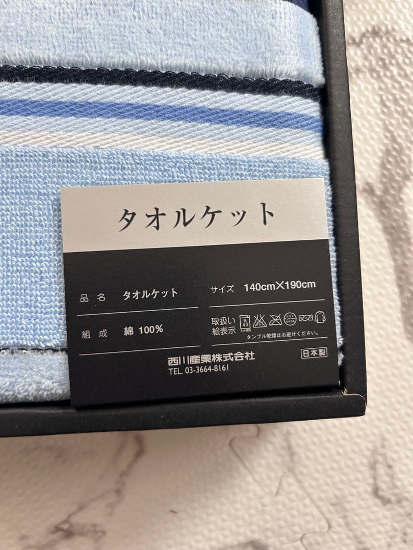 BURBERRY タオルケット 140cm×190cm 水色
