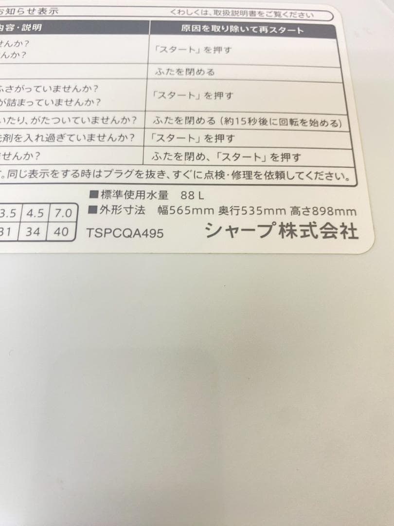冷蔵庫 洗濯機 家電セット 一人暮らし 東京 神奈川 千葉 埼玉 M04d