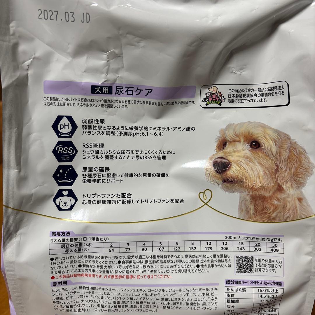 尿石ケア 犬用 3kg