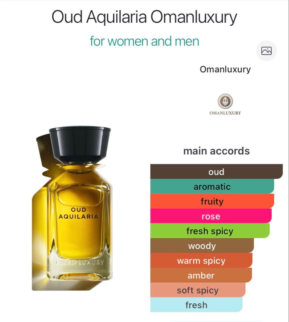 【OmanLuxury 】公式サンプル2ml×6点